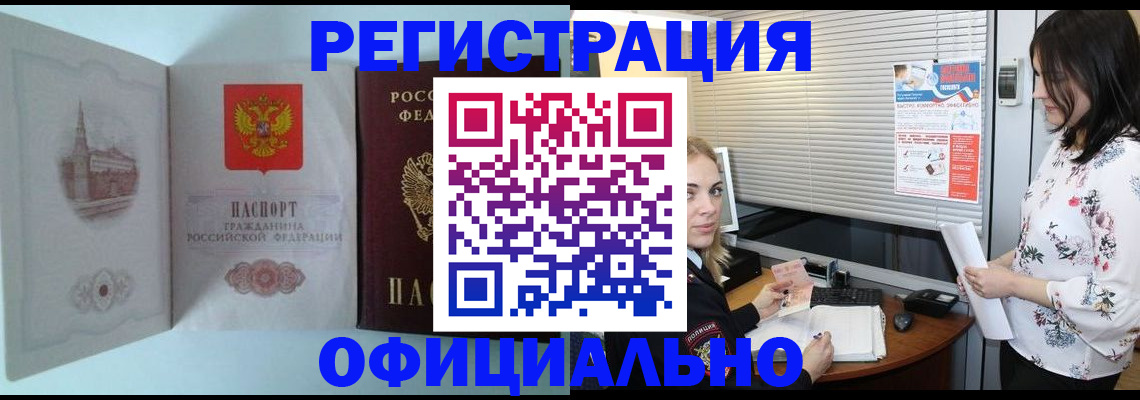 временная регистрация поиск в Ковылкино