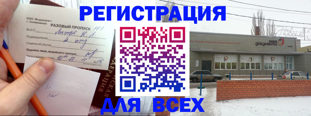 временная регистрация купить в Ковылкино
