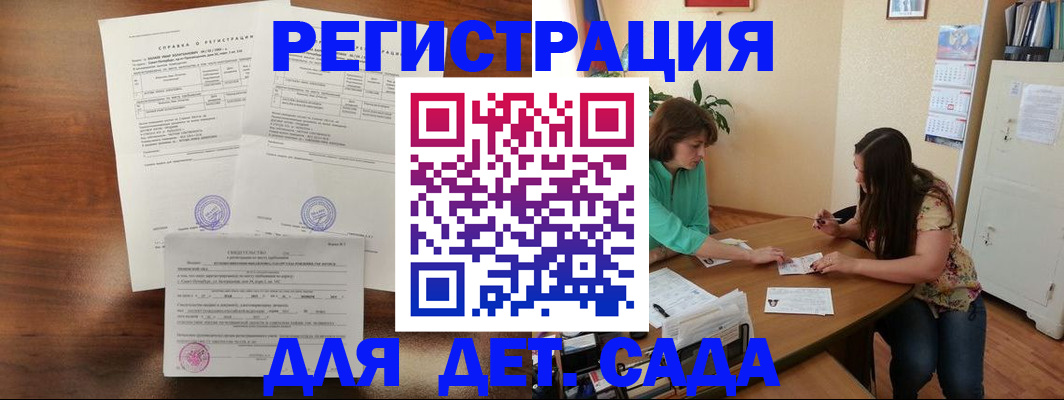 прописка от собственника в Ковылкино