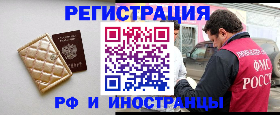 временная регистрация госуслуги в Ковылкино